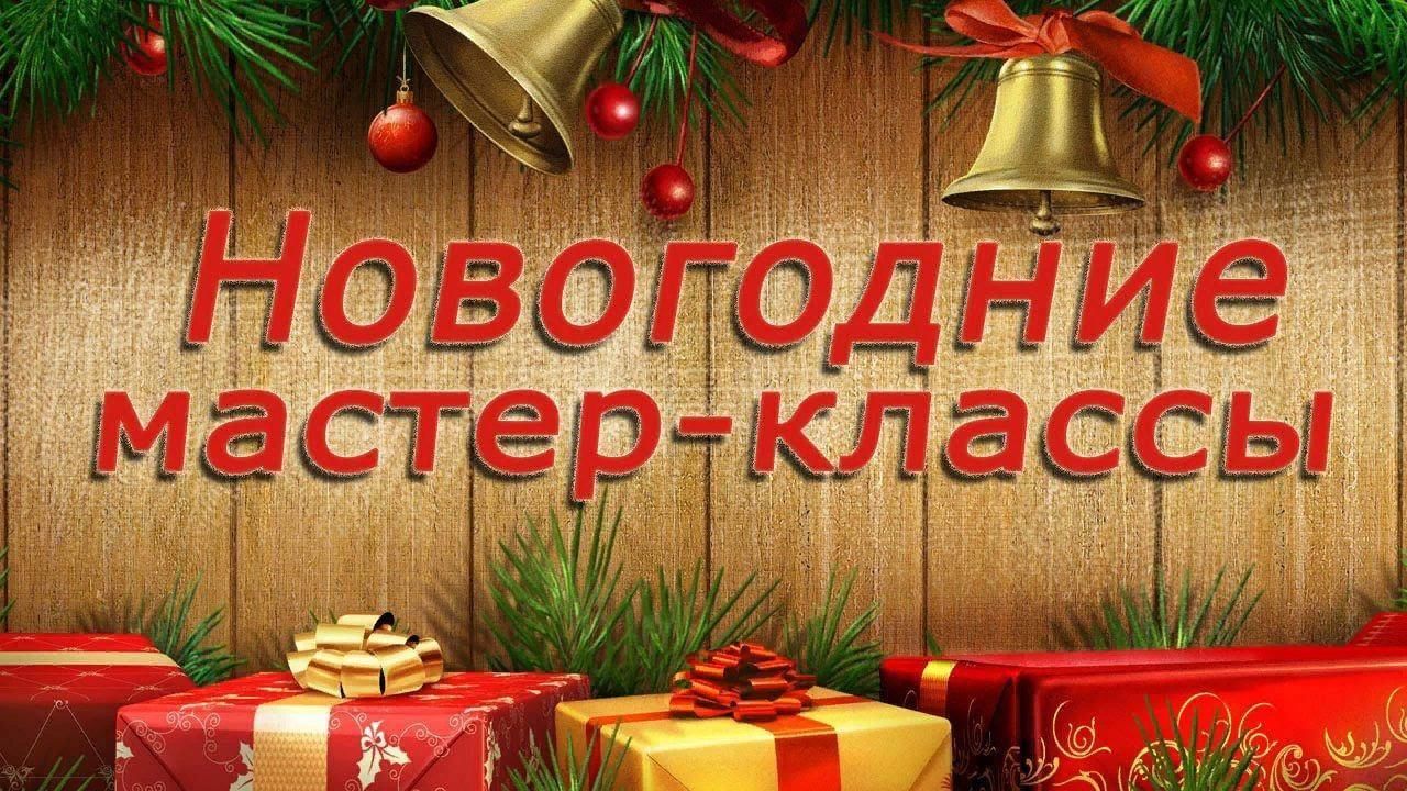 Мастер года картинка