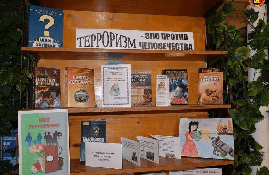 На плане книжной выставки