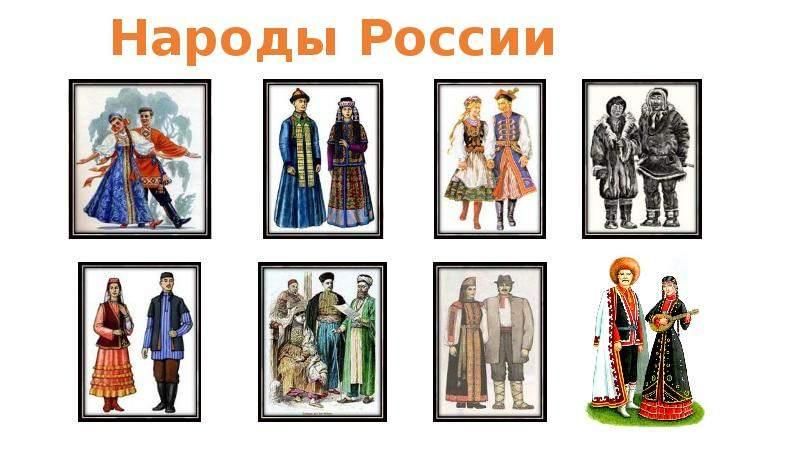 Скачать проект народов россии Народы России - одна семья" 2022, Магадан - дата и место проведения, программа м