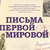 Волковский театр отметит 23 Февраля показом иммерсивного спектакля