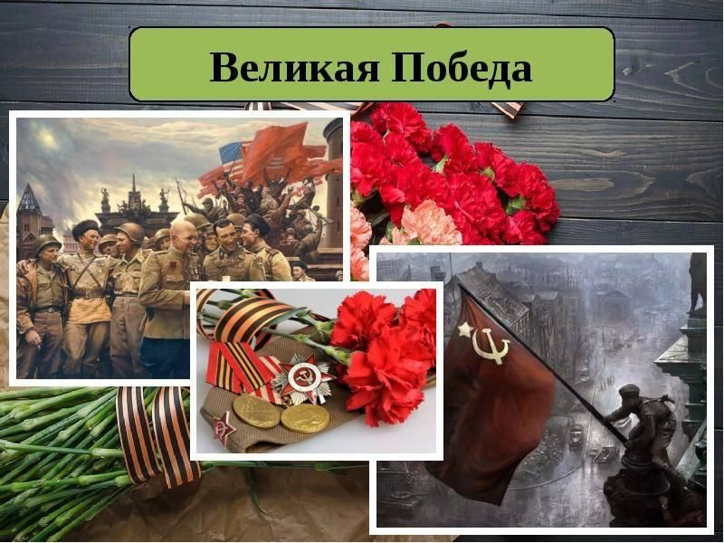 За нашу победу картинки