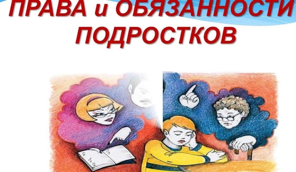 Ответственность рисунок для детей