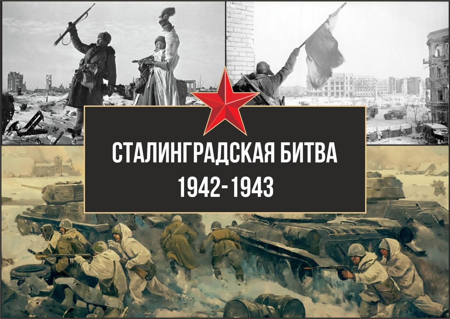 Сталинград битва» 2024, Азнакаевский район — дата и место проведения,  программа мероприятия.