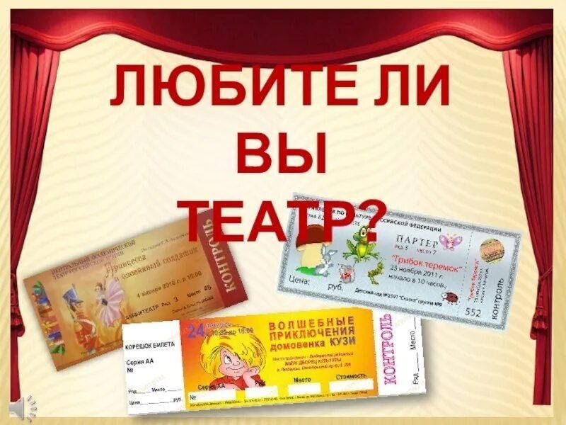 Доронина театр вы любите театр