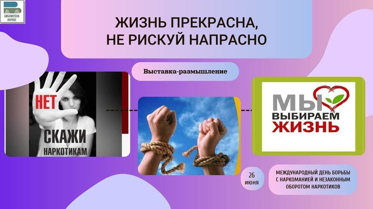 Жизнь прекрасна — не рискуй напрасно» 2024, Нурлат — дата и место  проведения, программа мероприятия.