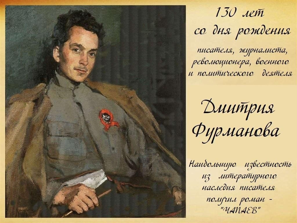 Дмитрий фурманов фото
