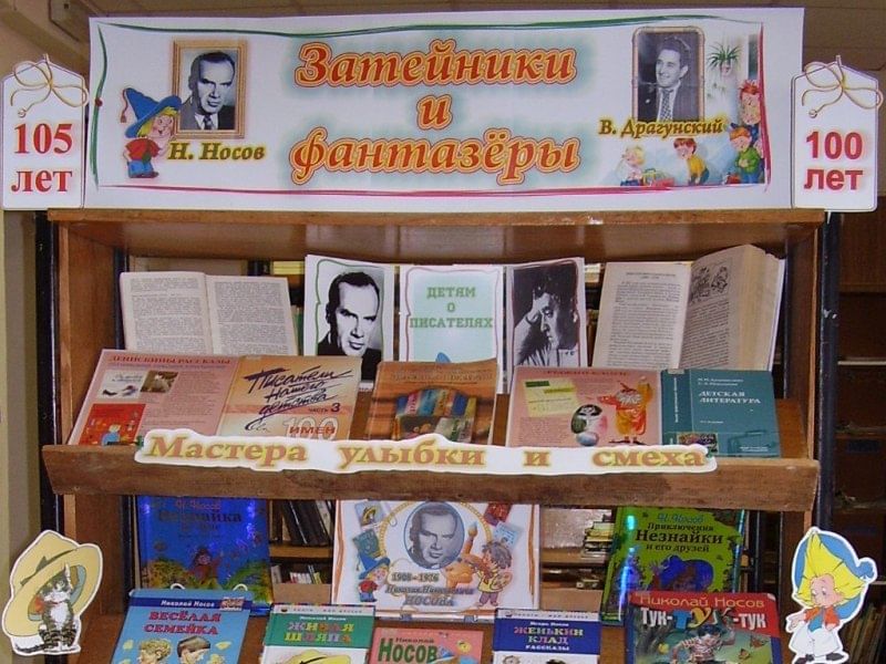 Схема книжной выставки в библиотеке пример