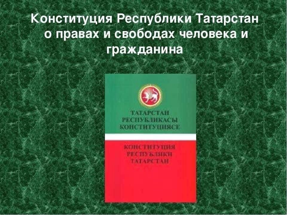 История республики татарстан презентация