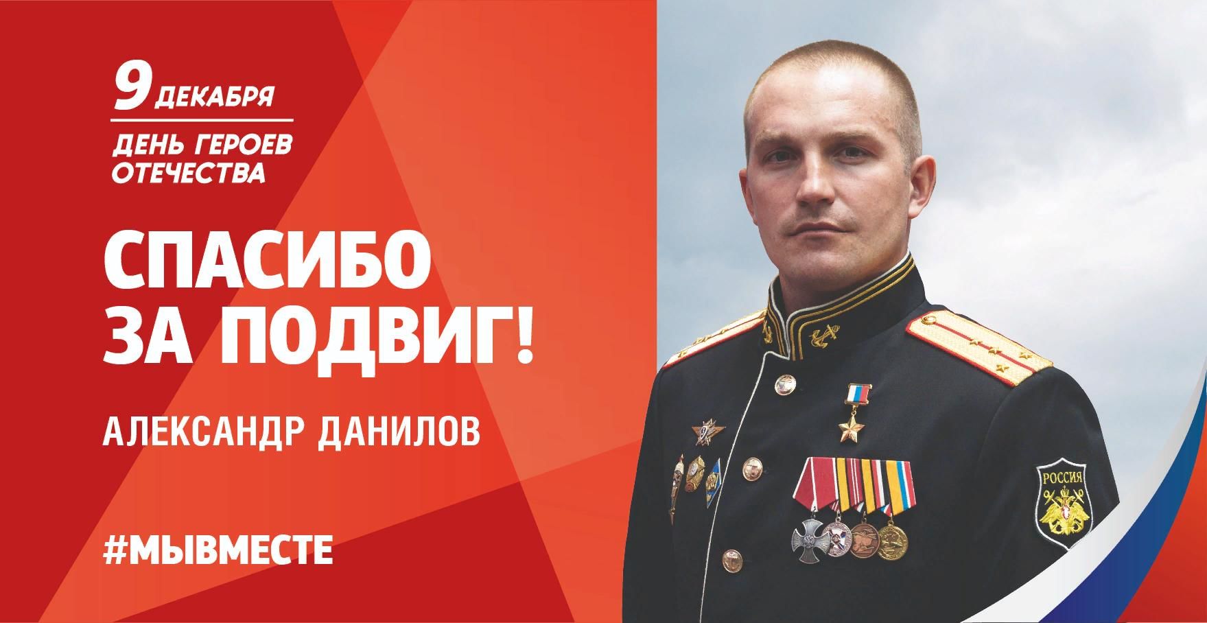 Федеральный проект герои отечества Спасибо за победу 2022, Ленинский район - дата и место проведения, программа мер