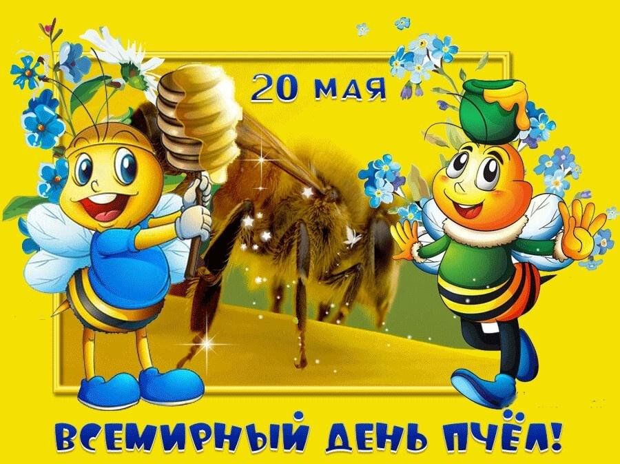Международный день пчел картинки