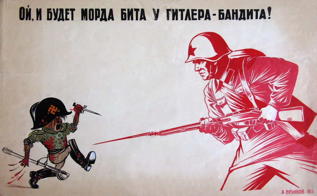 Александр Вязников. «Ой, и будет морда бита у Гитлера-бандита!». Бумага, гуашь; рисунок для трафарета. Июль. 1941. Свердловский областной краеведческий музей, Екатеринбург