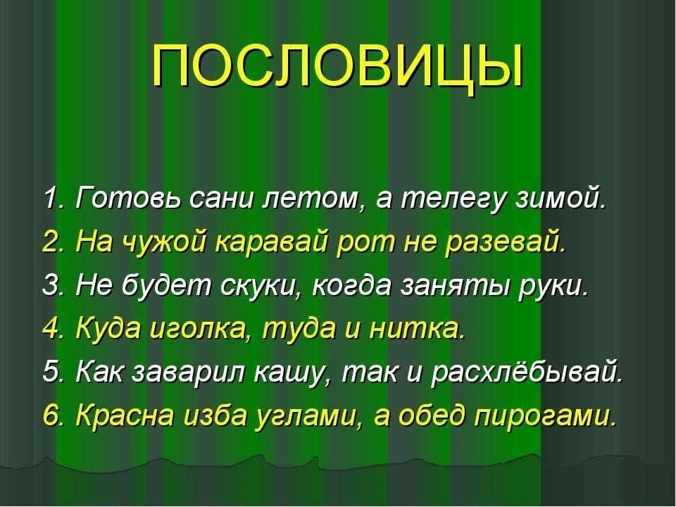 На безногом табурете ни за что не усидишь придумать пословицу