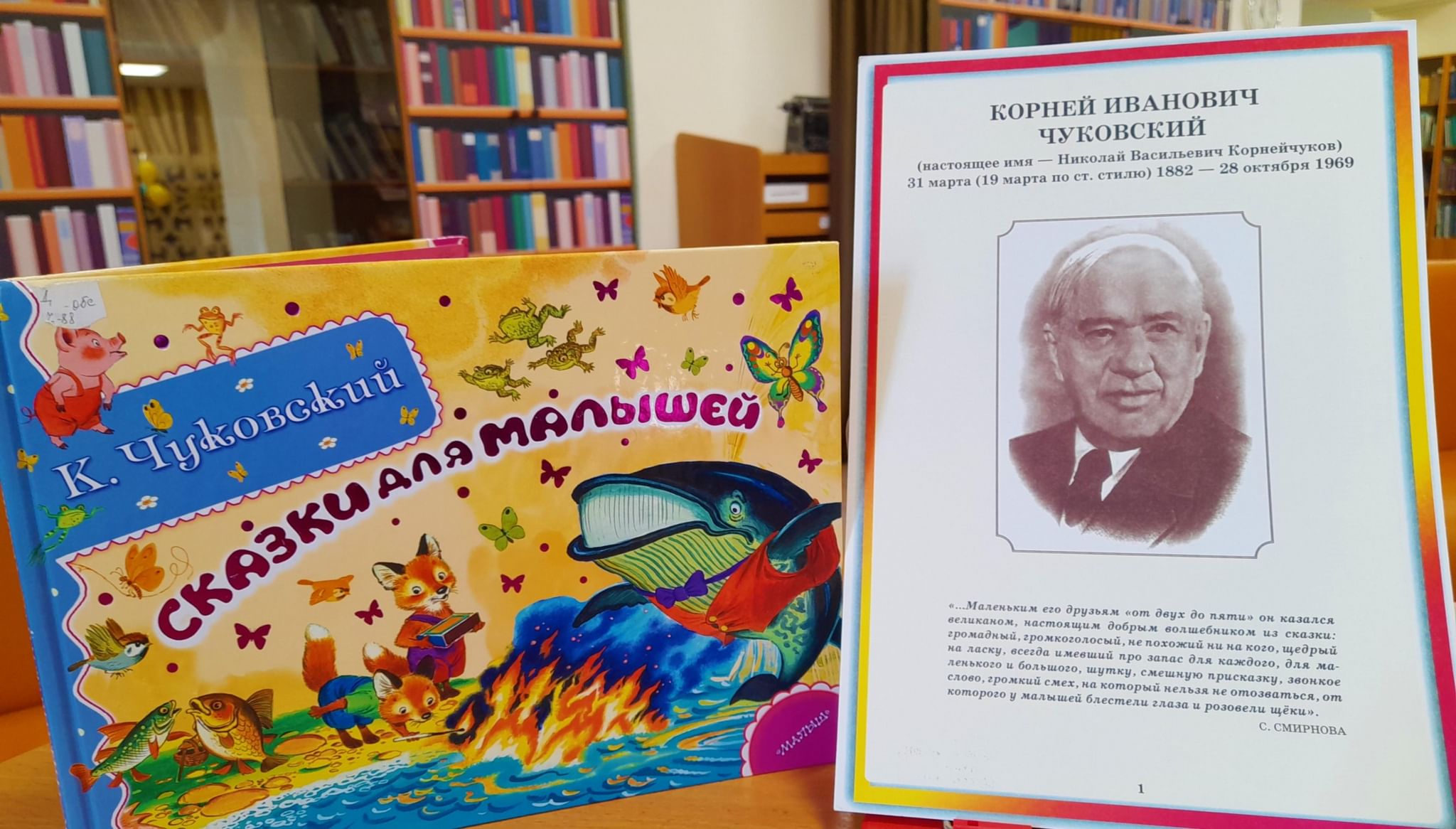 Сказки дедушки дремы аудиосказки слушать для детей. Сказки дедушки Корнея. Поделки на тему сказки дедушки Корнея. Сказки дедушки Корнея картинки. Сказки дедушки Корнея надпись