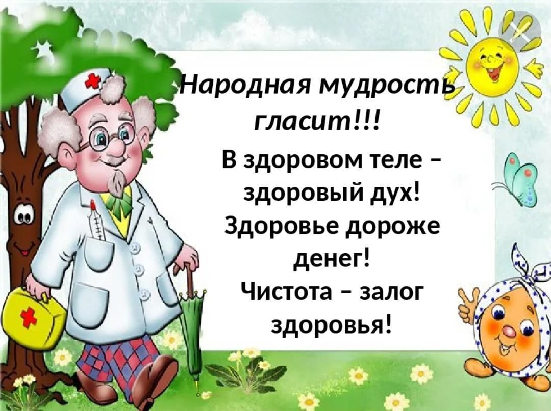 Сценка айболит. Советы доктора. Советы доктора здоровья. Советы доктора Айболита для родителей детского сада. Беседа советы доктора Айболита.