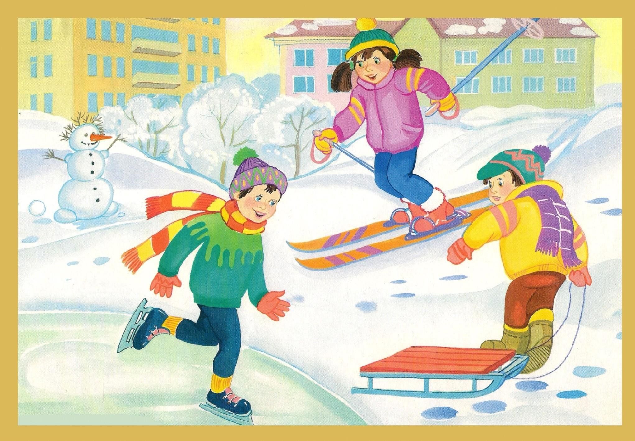 Зимние забавы картинки для детей. Зимние забавы. Зимние развлечения. Зима для детей. Зима картинки для детского сада.