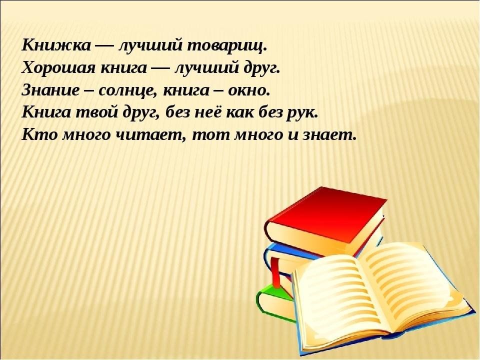 Проект мой друг книга 4 класс