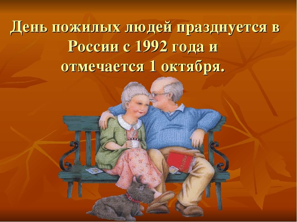 Социальные проекты на тему пожилые пожилым Концерт "Славим возраст золотой" 2020, Пичаевский район - дата и место проведени