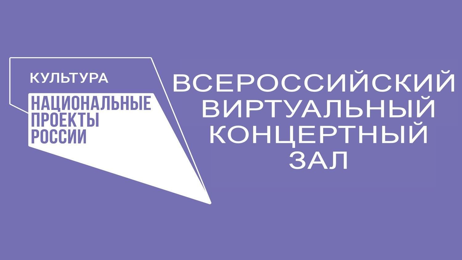 В рамках реализации национального проекта культура