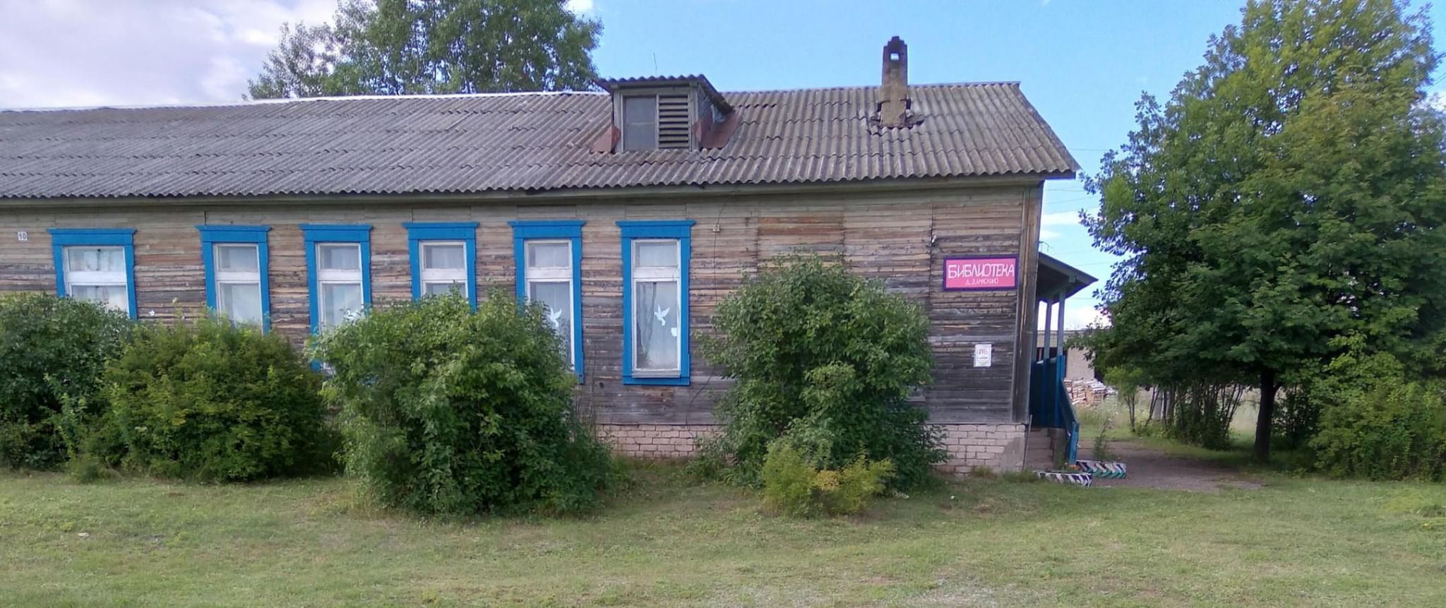 Деревня дамаскино в кировской обл фото Дамаскинская сельская библиотека - Кильмезский район, д. Дамаскино, ул. Солнечна