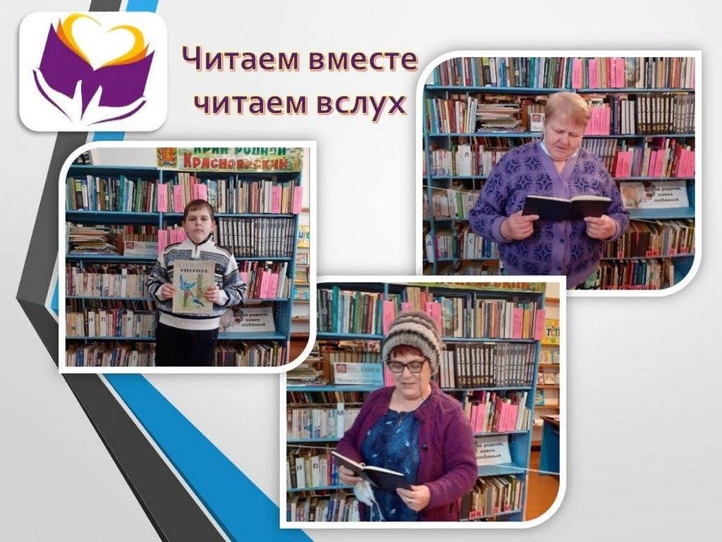 Всемирный день чтения вслух картинки