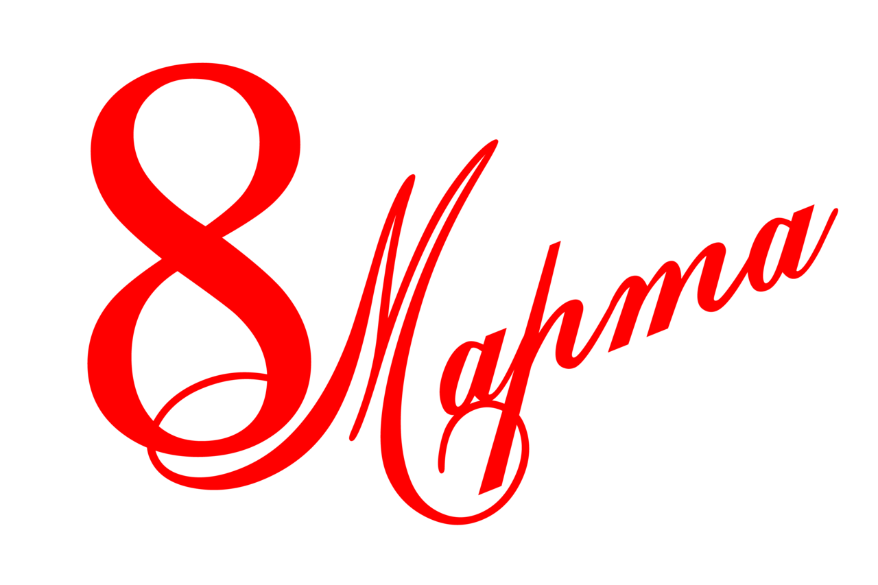 Как писать март