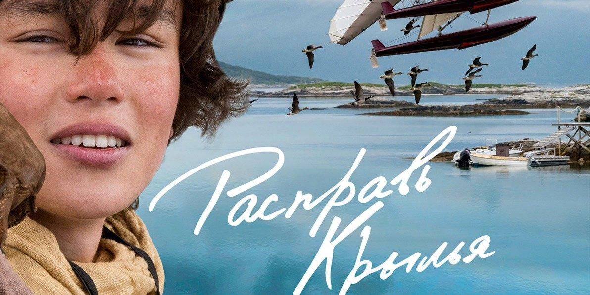 Кадры из фильма крылья