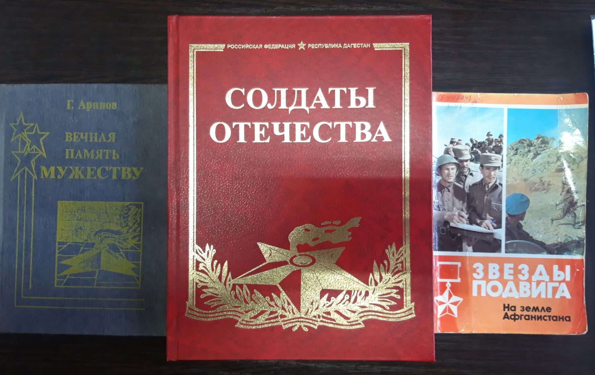 Стать героем книга