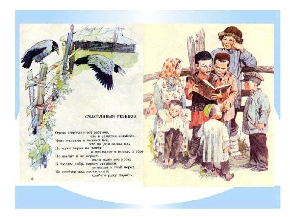 Читаем стихи тукая. Стихи Габдуллы Тукая. Стихотворение Габдуллы Тукая. Детский стих Габдуллы Тукая. Детские стихи Габдуллы Тукая.