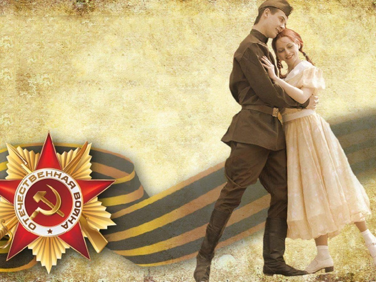 Рисунок к песне майский вальс