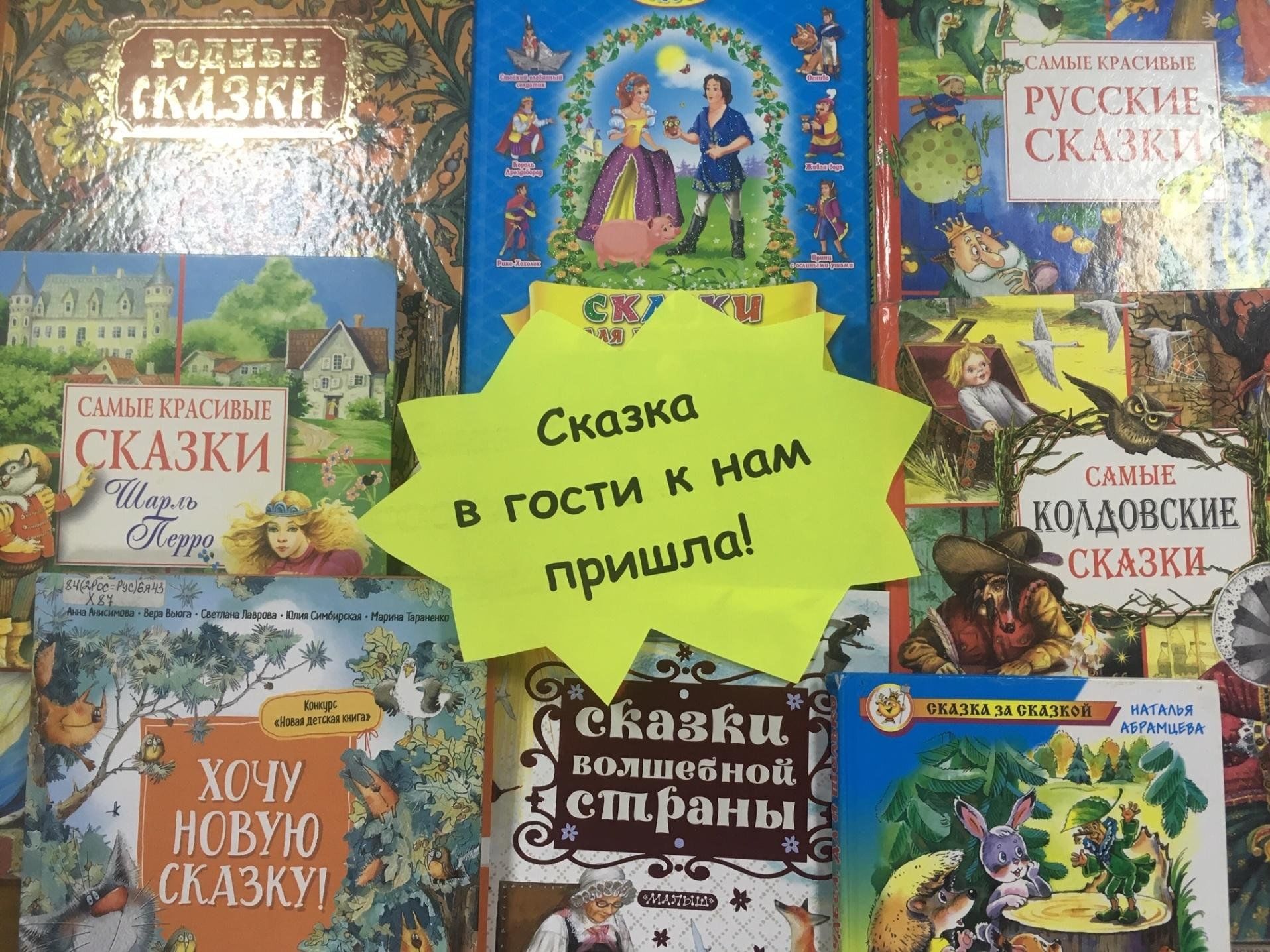 Сказка в гости к нам пришла» 2024, Кировский район — дата и место  проведения, программа мероприятия.