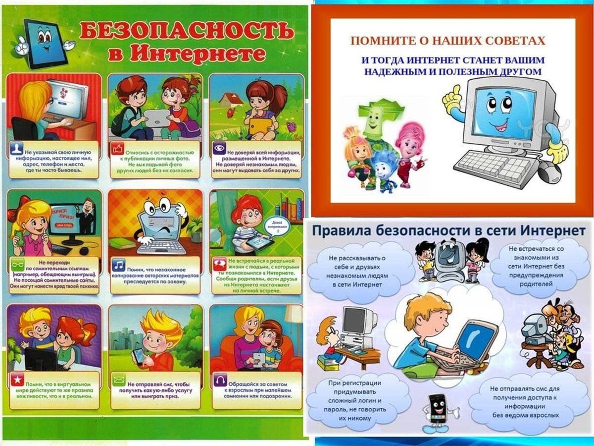 Безопасность в интернете проект 4 класс Всемирный день безопасности Интернета" 2023, Атнинский район - дата и место пров