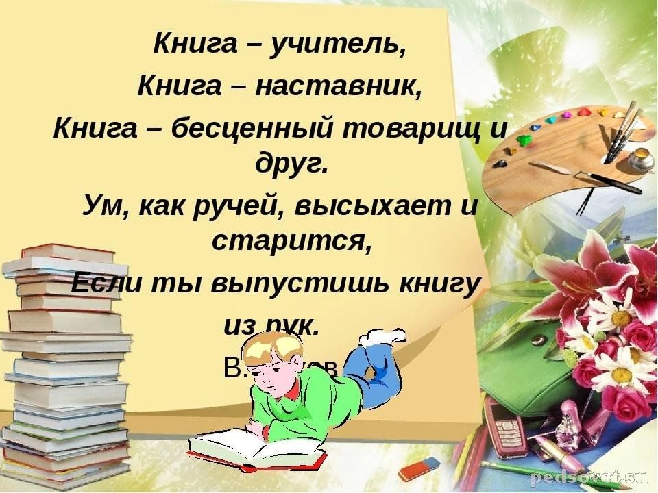 Завтрашний день книги презентация