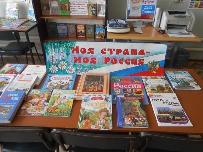 Книжная выставка россия