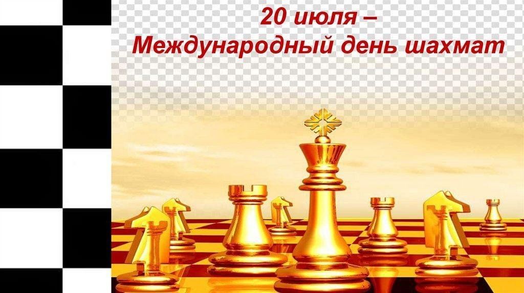 20 июля фото Игра на шахматах " Кто станет -Королем" 2023, Аскинский район - дата и место про