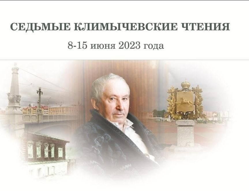 Пироговские чтения 2023