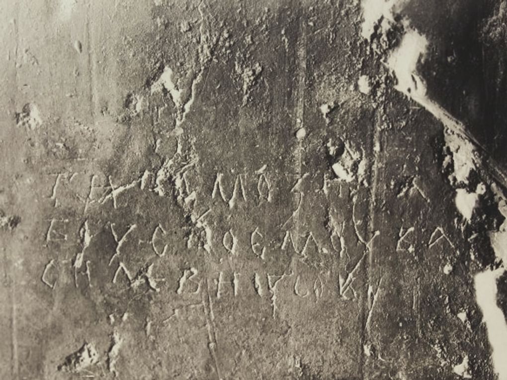 Вид на граффити ХII века. Неизвестная церковь. Фотография: Государственный научно-исследовательский музей архитектуры имени А.В. Щусева, Москва