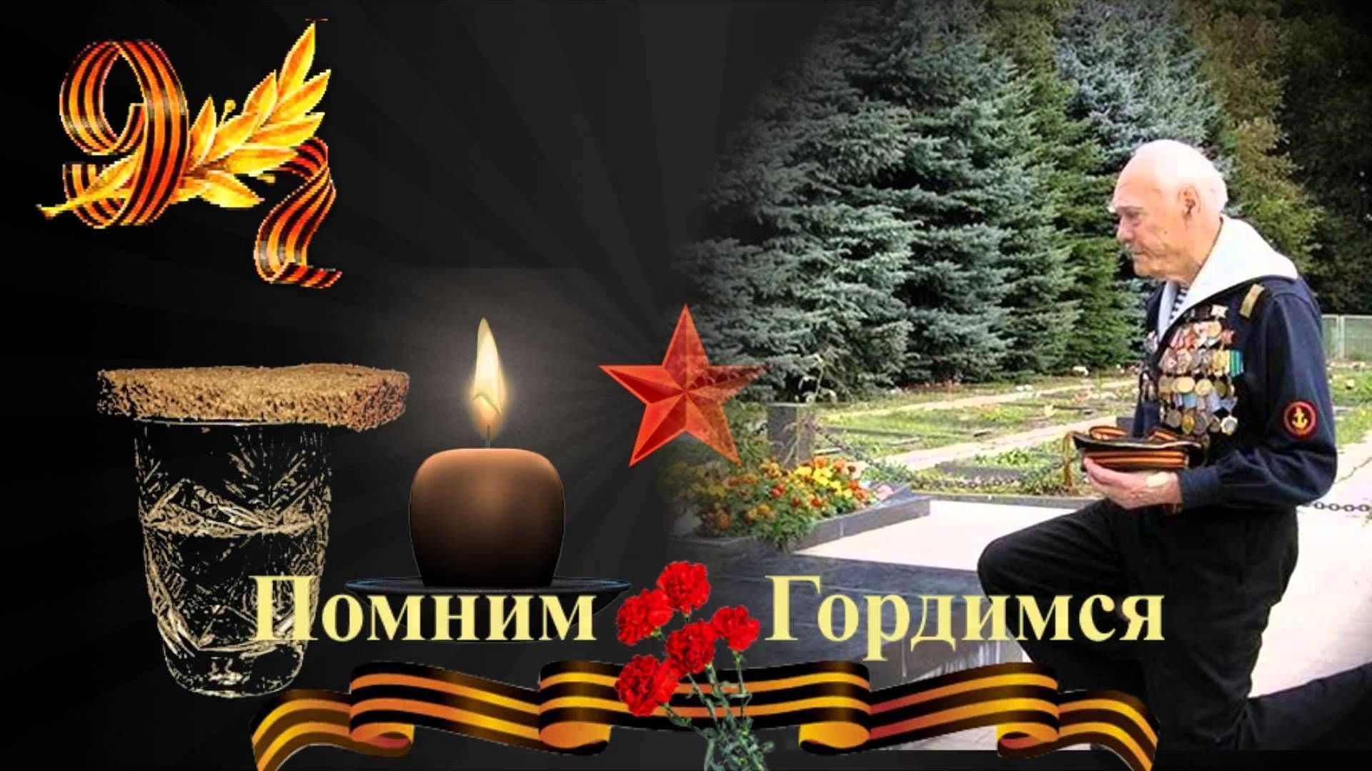 Не гаснет памяти огонь картинка