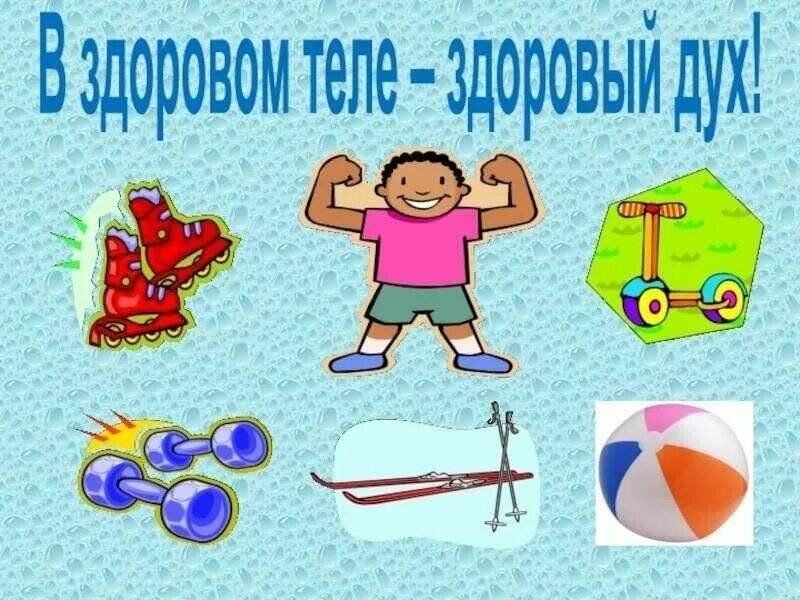 Круглый стол береги здоровье смолоду