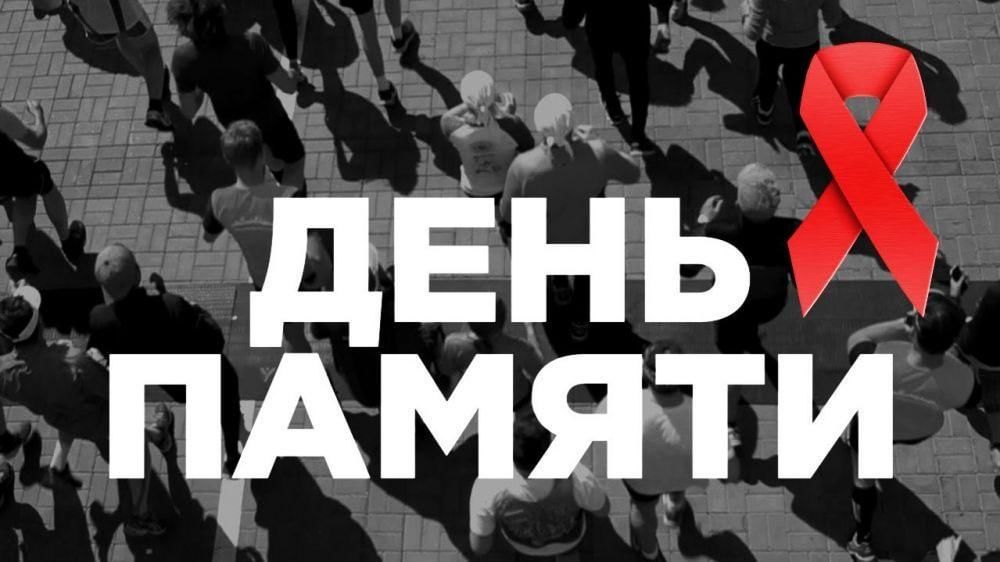 День памяти жертв спида рисунки