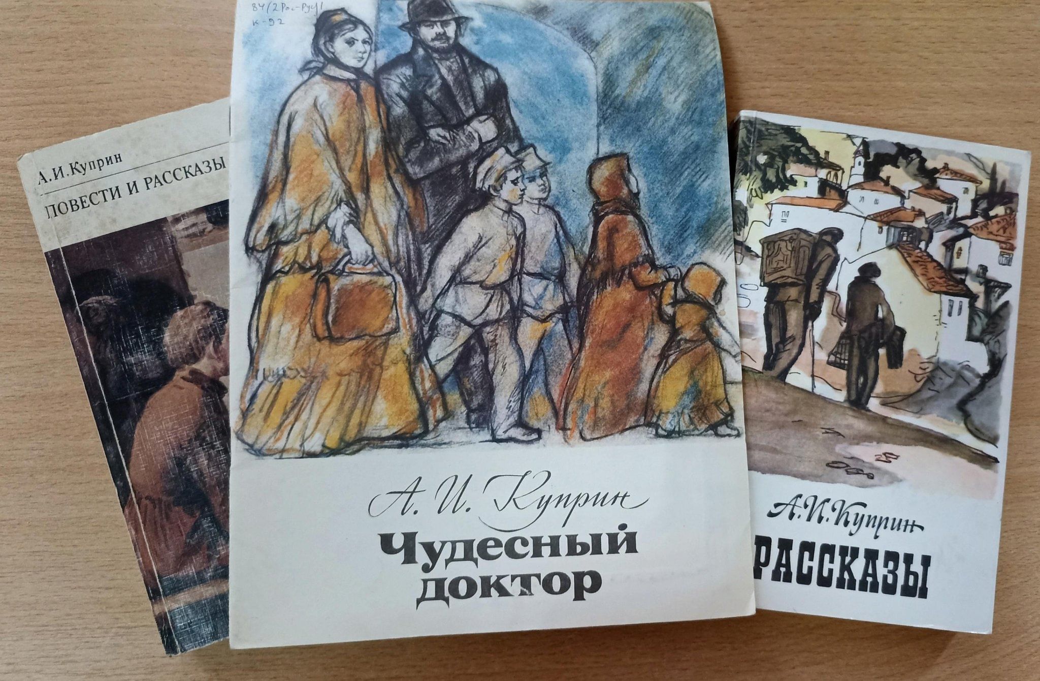 Куприн чудесный доктор образы. Чудесный доктор рисунок. Куприн чудесный доктор иллюстрации к рассказу. Рисунок чудесный доктор 6 класс легко. Куприн чудесный доктор сколько страниц в книге.