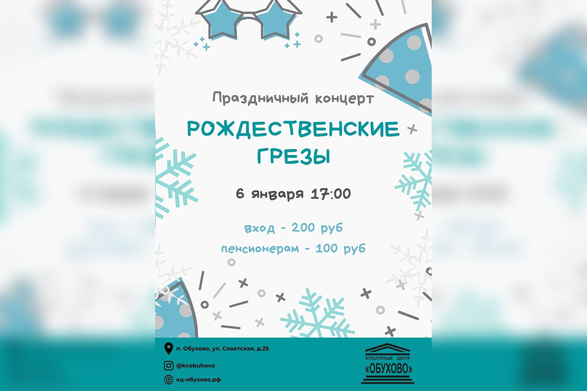 Рождественские грезы Рождественские грезы