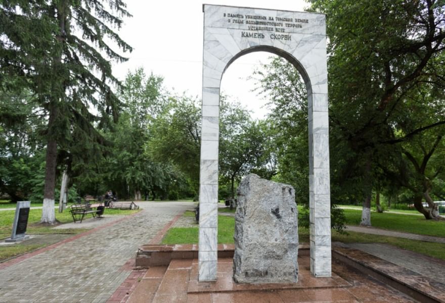 Сквер политических репрессий. Памятник жертвам политических репрессий Томск. Сквер памяти жертв политических репрессий Томск. Камень скорби Томск сквер. Памятник из камня в сквере.