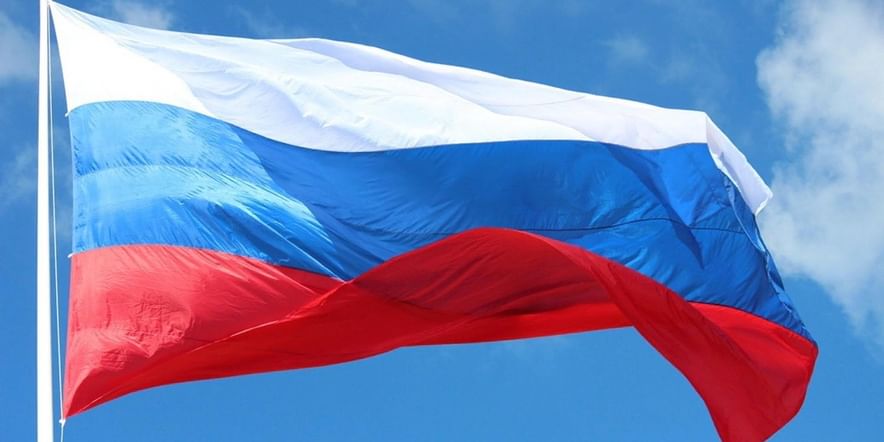 Основное изображение для события Беседа «День государственного флага РФ»