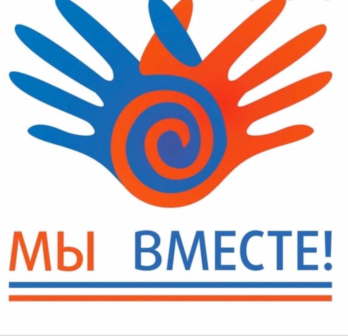 Надписи Вместе Мы Сила