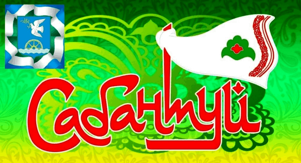 Сабантуй картинки прикольные