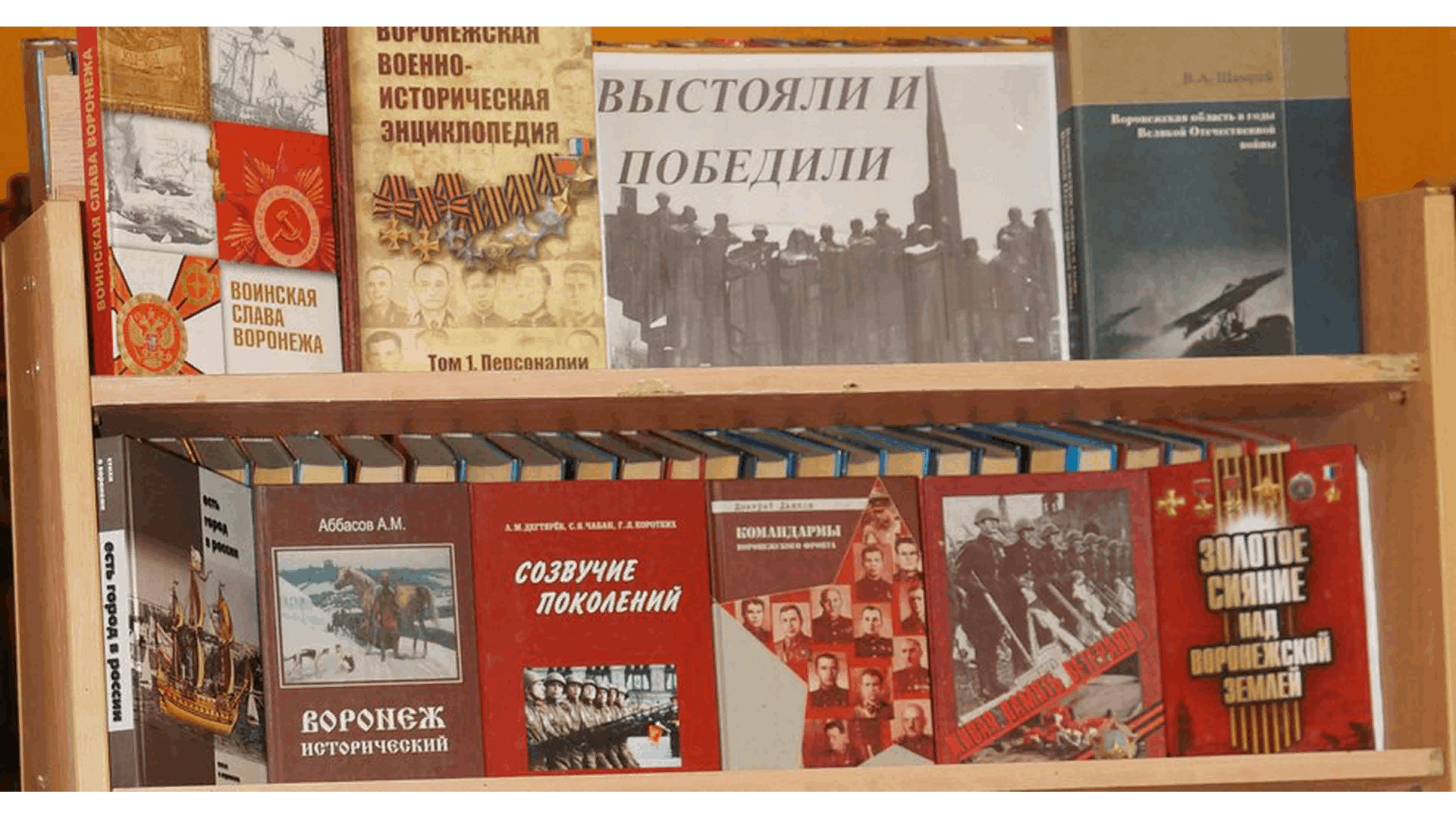 Выставка освобождение Воронежа