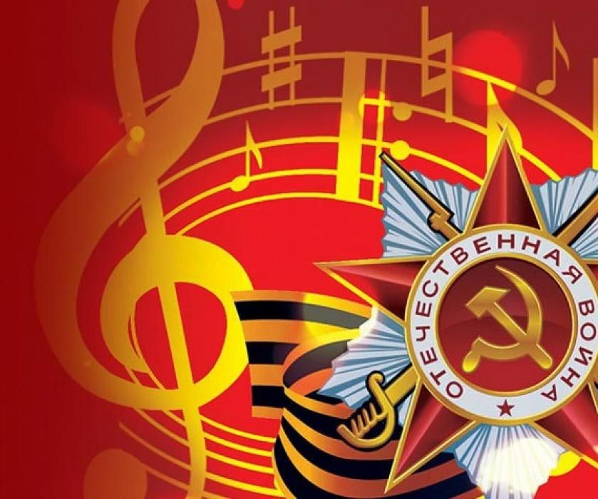 Картинка концерт 9 мая