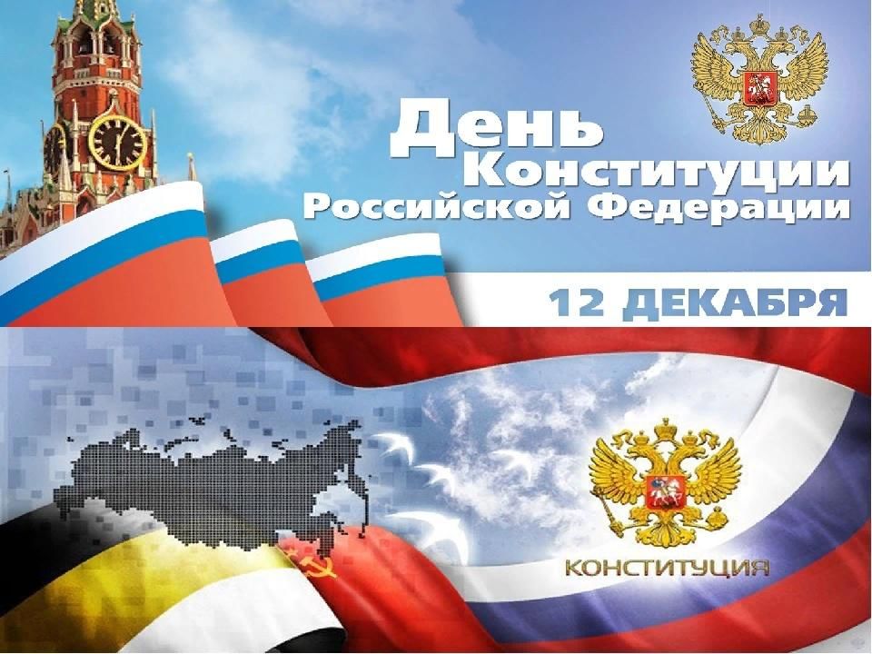 Классный час день россии для студентов презентация