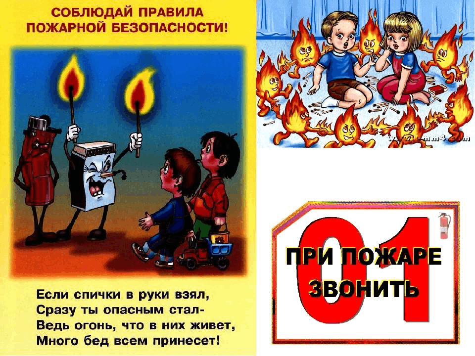 Скачать проект по обж О пожаре знаю всё и не допущу его". 2023, Мамадышский район - дата и место прове