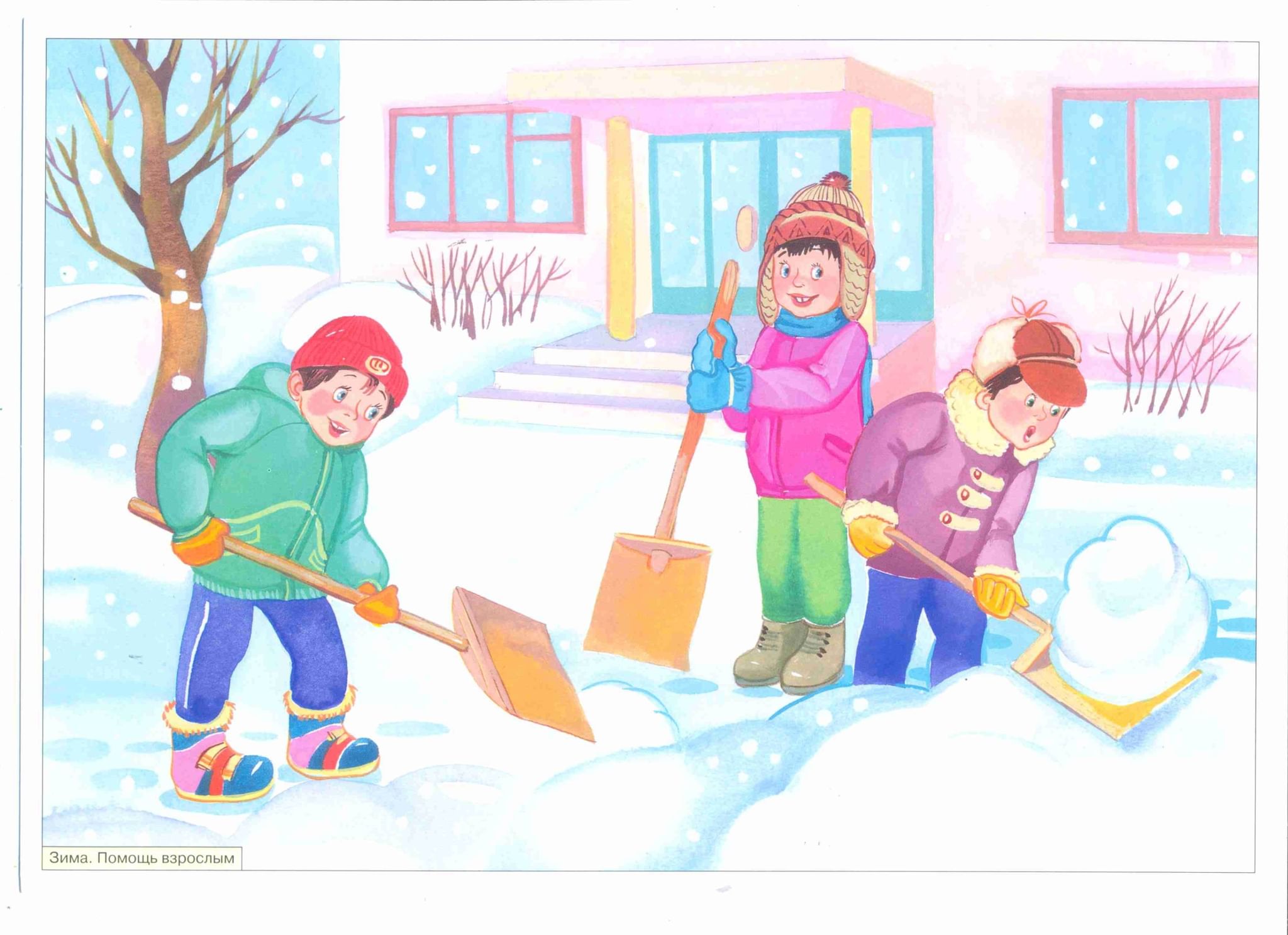 Труд и развлечения. Труд людей зимой. Зима для дошкольников. Занятия людей зимой. Сюжетные картины для дошкольников.